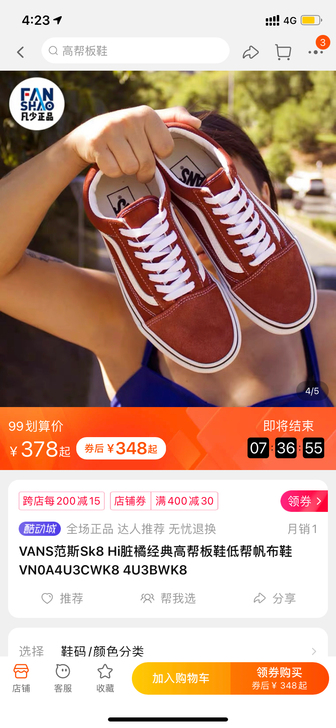 Vans Sk8 Hi 脏橘经典款 低帮 ...