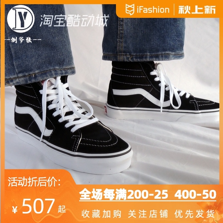 vans sk8帆布鞋