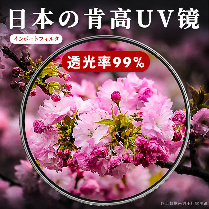 肯高UV镜 卡口尺寸40.5mm，