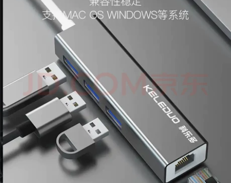 科乐多 usb转网口分线器3.0 感兴趣的...