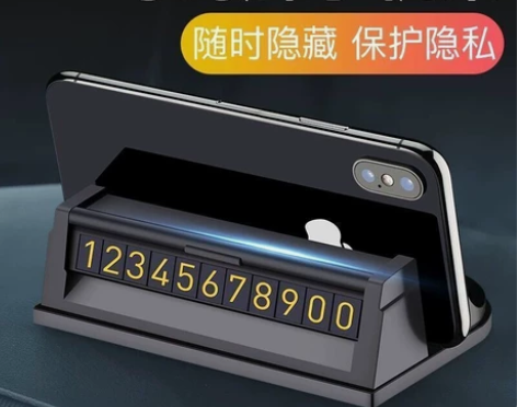 多功能手机支架，号码牌显示，可放手机导航 ...