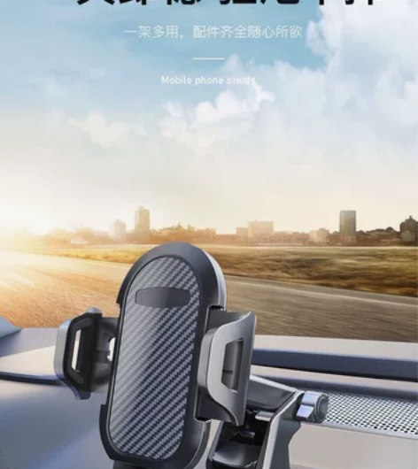 【自动收紧】车载手机支架汽车导航架通用型吸...