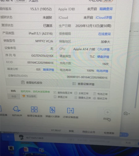 ipad air4 2020 Wi-Fi版...