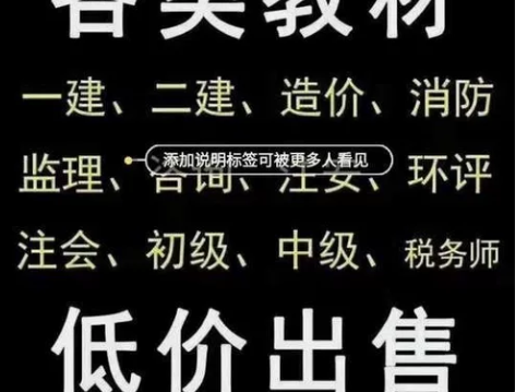 文具盒备考2022江苏二级造价工程师考试(...
