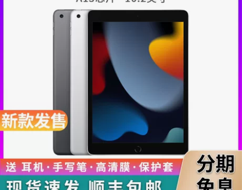 Apple/苹果iPad2021新款201...