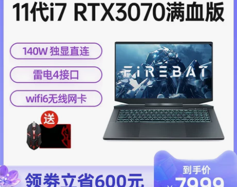 ?【高端旗舰游戏本】火影T9X酷睿i7/R...
