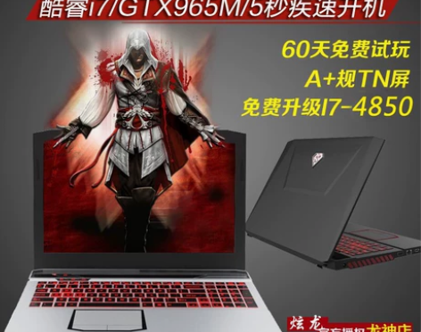 炫龙 T1炎魔4G独显GTX965M超级游...