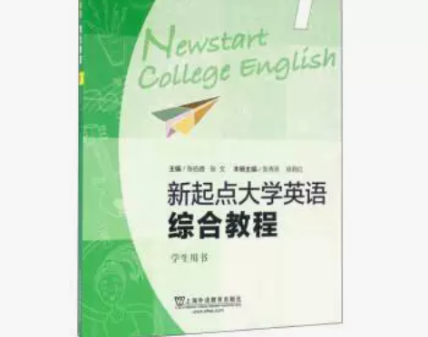 正版二手包邮新起点大学英语综合教程1学生用...