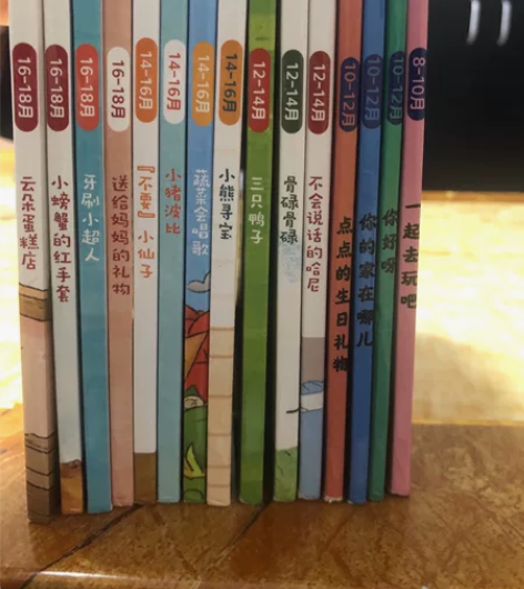 小步在家早教分月龄绘本，适合从8个月到18...