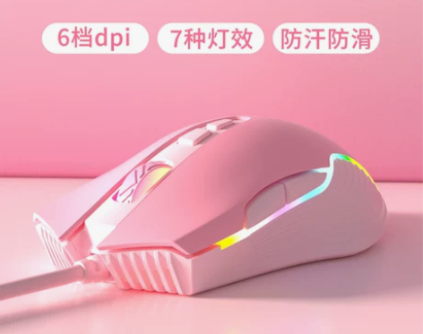 RGB电竞游戏鼠标有线人体工学可爱笔记本台...