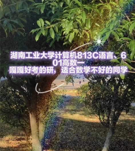 湖南工业大学计算机[五角星]c语言[五角星...