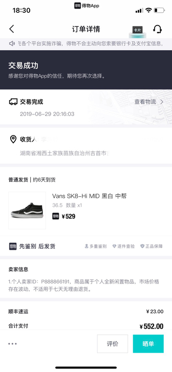品牌型号 VANS