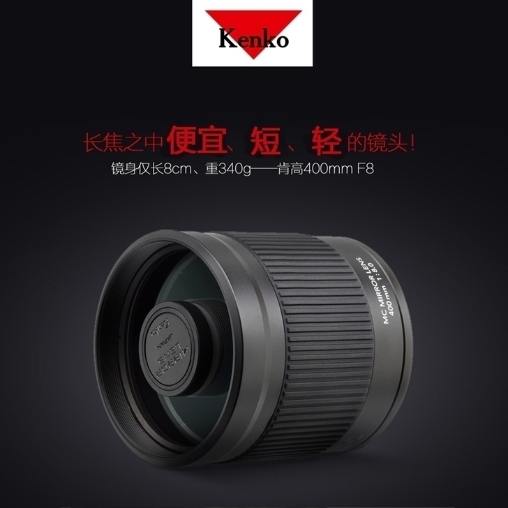 肯高Kenko 折返镜头 400mm f/...