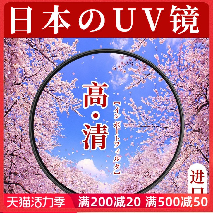 日本肯高UV镜82 77 67mm滤镜49...