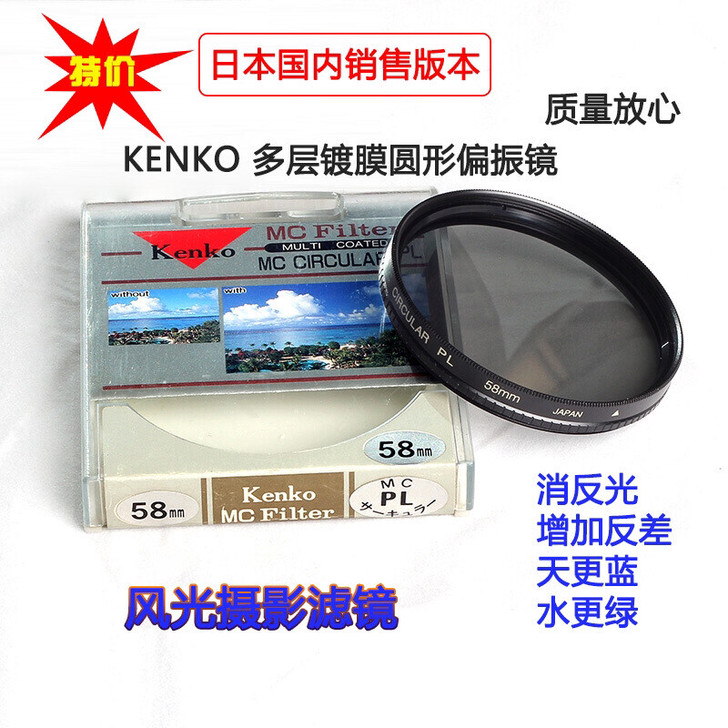 全新品！日本原装国内销售版Kenko肯高专...