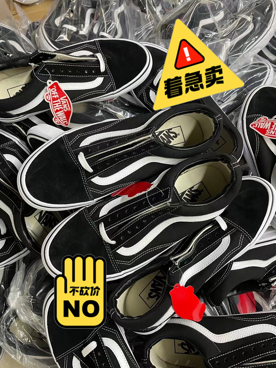 Vans原厂正品库存瑕疵old skool...