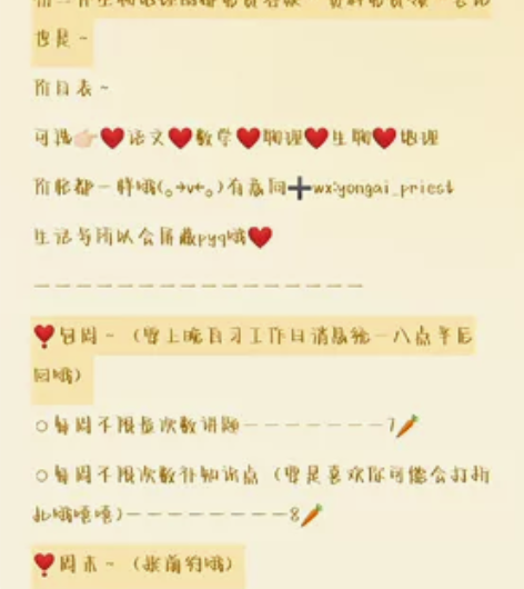初三学姐~超白菜讲题/陪写 很适合不敢问题...