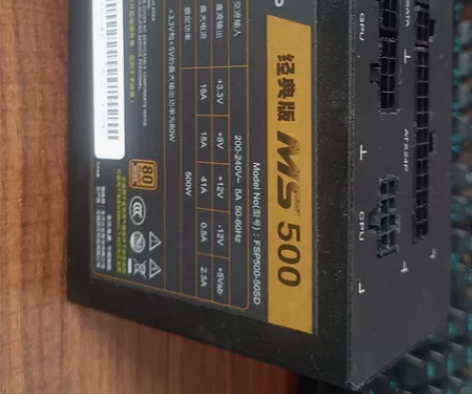 自用全汉ms500  额定500w，箱说全...