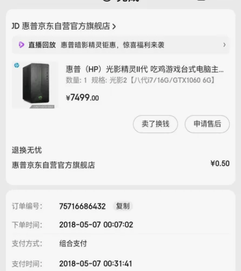 惠普暗影精灵3代，自用电脑，因为工作原因，...