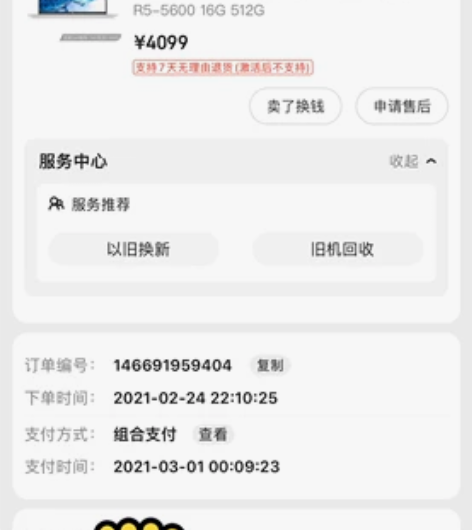 惠普战66四代，锐龙r5-5600。 16...