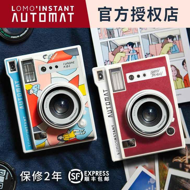 Lomography/乐魔 一次成像