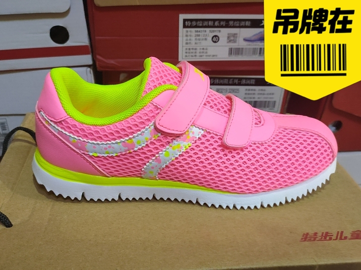 全新，特步女童鞋36码，内长230，颜色:...