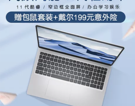 戴尔3501 Dell笔记本电脑2022新...