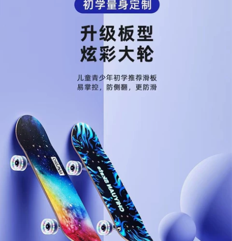 碧峰峡儿童初学推荐滑板,稳固安全,漂亮的双...