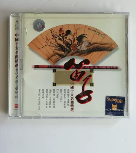 笛子，中国十大名曲精选 97年辽宁广播音像...