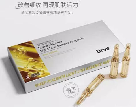 笛乐妃DRVE-羊胎素淡纹弹嫩安瓶精华液（...