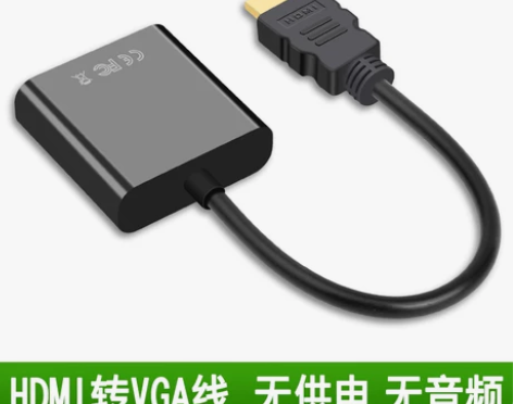 誉拓hdmi转vga接头高清笔记本电脑主机...