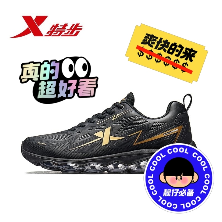 断码特步运动鞋男休闲跑步鞋秋冬新款，大气垫...