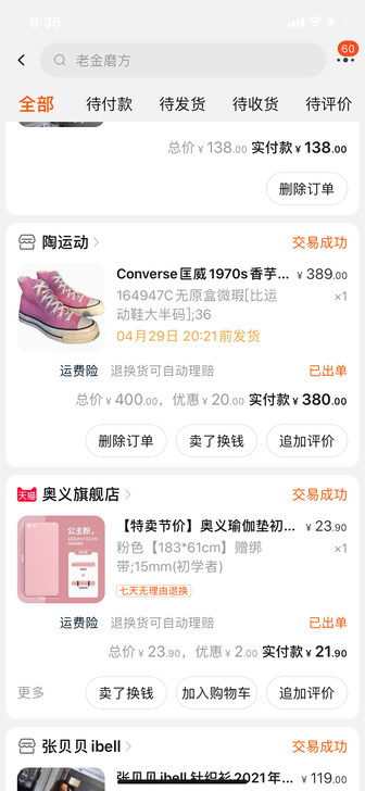 匡威帆布鞋，粉色，36码，穿过两次，我腿太...