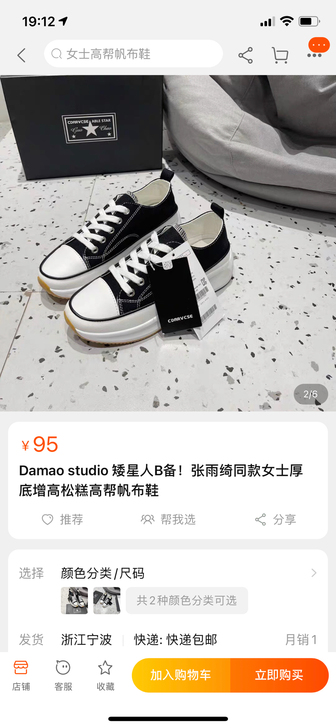 全新全新 厚底匡威女鞋