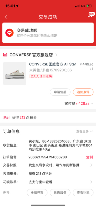 Converse/匡威 帆布鞋，因为我鞋太...