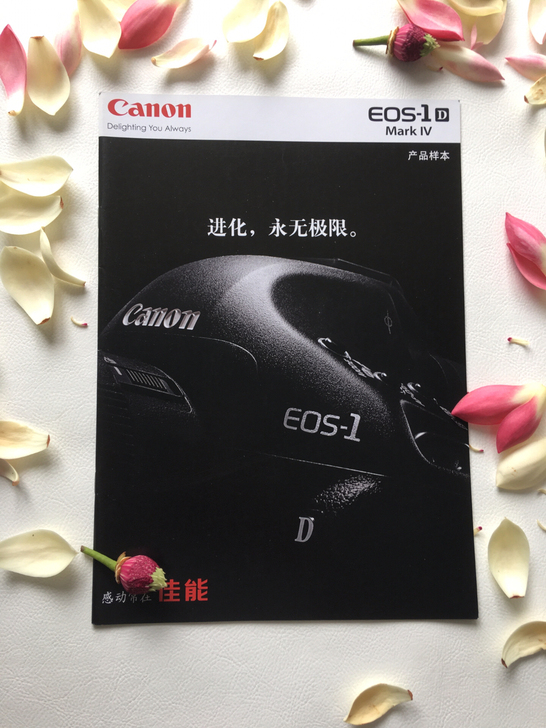 佳能1d4 小马四 宣传册 佳能爱好者 收...
