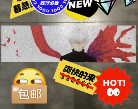 风格滑板砂纸滑板神  个人diy滑板砂纸 ...