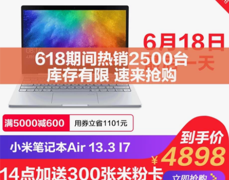 ?【狂欢价】【领券省1100】Xiaomi...