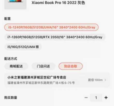 出一台全新未拆封小米笔记本 pro 16 ...
