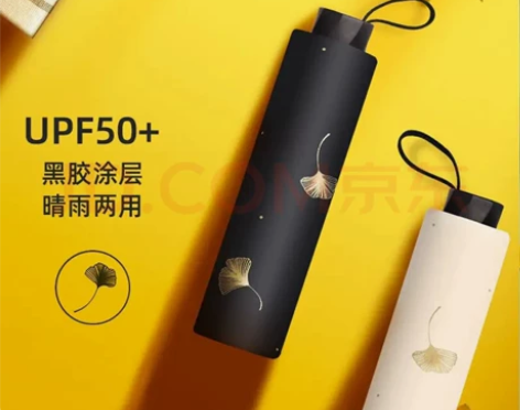 天堂伞全新未拆封晴雨伞,防晒防雨多用途up...