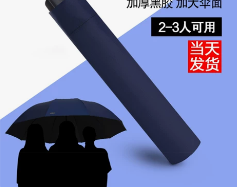 雨伞遮阳伞天堂伞加大加固加厚晴雨两用防紫外...
