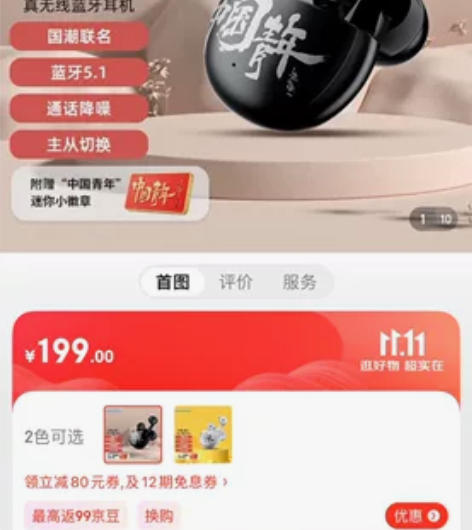 漫步者(EDIFIER)ArtBuds1 ...