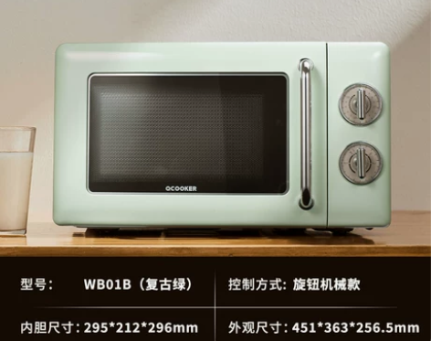 【狂欢价】圈厨复古微波炉家用小型微烤一体大...