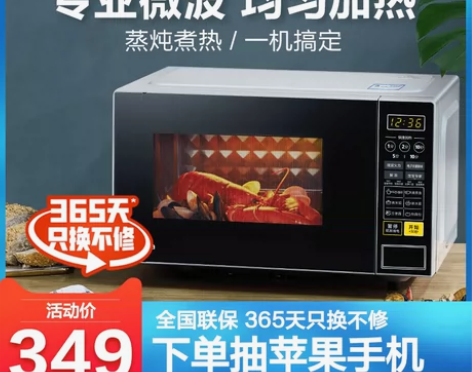 美的微波炉家用杀菌智能小型迷你多功能转盘式...