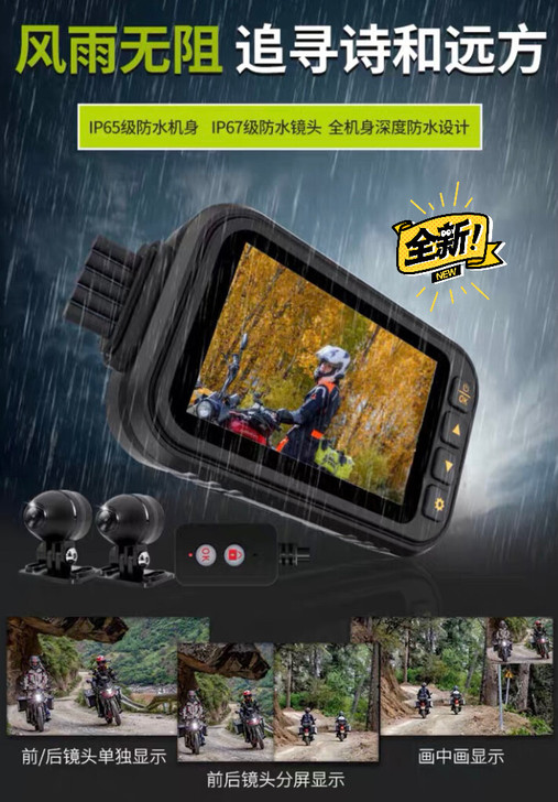 摩托车记录仪前后双摄高清带wf全机身防水带...