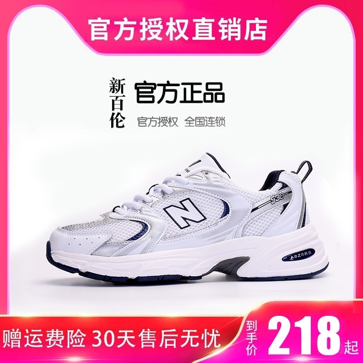 春夏季mr530老爹鞋豪新百伦斯凯旗舰店n...