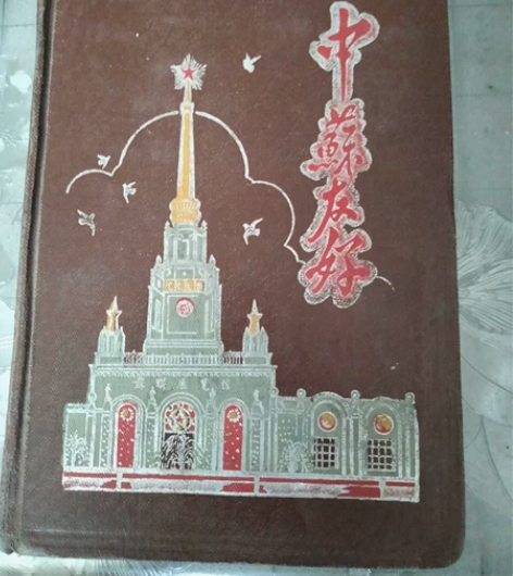 日记本，老物件，笔记本，记事本，写了那个时...