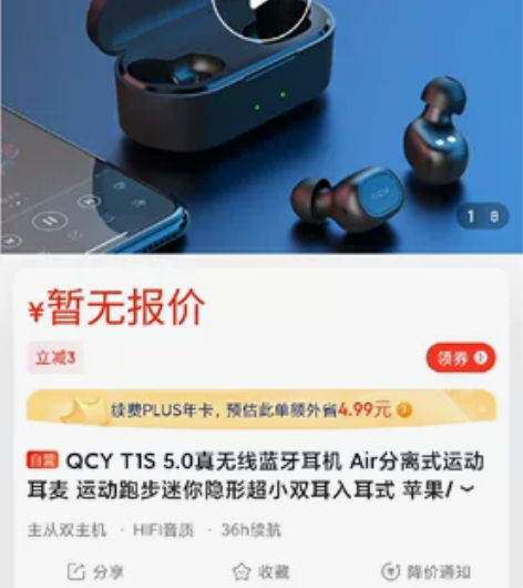 QCY T1S 5.0真无线蓝牙耳机 Ai...
