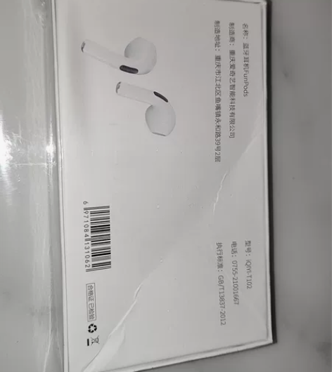 全新未用   爱奇艺蓝牙耳机 感兴趣的话点...