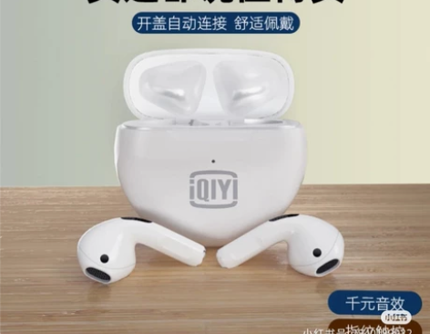 便宜出爱奇艺全新蓝牙耳机 感兴趣的话点“我...